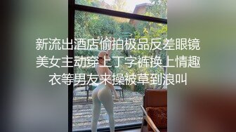 高窕萝莉女仆中出