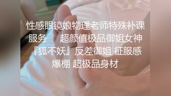 ❤️气质高管女神❤️高挑御姐 完美教练身材 要身段有身段有颜值 酒店赴约 实力拿下 穿着裤子艹实在太过瘾啦 操得她一直喊爸爸！