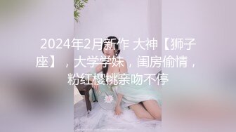   激情多人行，护校大二，一个寝室的姐妹花，聚众淫乱中，少女胴体，各种角度特写啪啪，精彩佳作