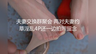 最新绳缚大师高价作品【夏夏户外口球羞耻调教】AV棒 金手指捆绑强制高潮