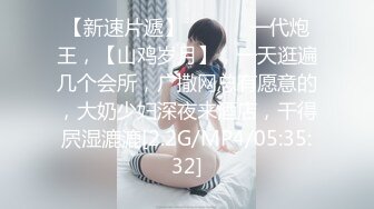 【重磅流出】高端淫妻私密群内部福利 美女如云