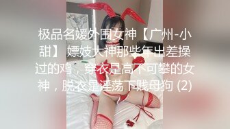 STP22604 场不景气  私教英语下海 小语儿 不是冰冻的 是刚捞起来的 所以咱家鲍鱼特别新鲜 还是处女 全网数一数二的美洞！