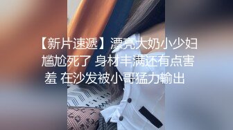 STP29773 美乳小姐姐！活力十足全裸抖奶！黑白网袜，沙发上自慰，振动棒快速抽插，低低呻吟娇喘