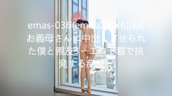 蜜桃影像EMKY003鲁蛇男的反转人生