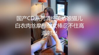 天美傳媒 TMQ002 大奶反差母狗的學生裝誘惑