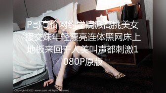 性感漂亮的美女秘书和公司领导渡假村豪华套房泡温泉时被故意挑逗要求啪啪,从浴池一直操到天台,差点被人看见!