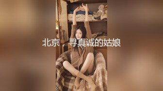 【新片速遞】  乖乖的小少妇露脸让男友调教玩弄，露脸温柔的舔弄大鸡巴吸蛋蛋，无套爆草上位抽插淫声荡语，内射中出好刺激