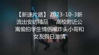 套路很深的大叔约炮美乳大学生妹子调教不错还给毒龙连搞好几炮肏的嗷嗷叫说老公轻点清晰对白淫荡刺激