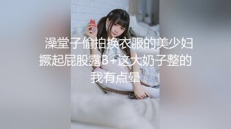 露脸女神究极泄密！推特23万粉无敌巨乳美女【板烧鸭鸭】666高价私拍，奶炮口交啪啪有钱人玩物 (7)