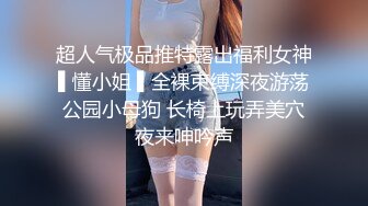 第一坊颜值身材都很棒的美女主播柚灬子和炮友直播