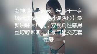 私人定制 梦心玥 性感黑色内衣 勾勒出高挑曼妙身姿 娇媚姿态婀娜动人【80P/146M】