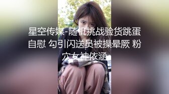 STP28110 大神性奴顶级91大神鹤7激战两只黑白情趣婚纱小母狗 轮番双飞小穴都爆浆了 尽情肏穴还帮舔人生巅峰