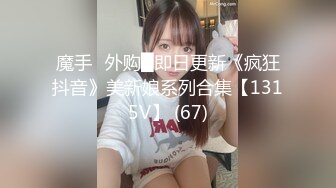 约炮大神【OK嘎得】接连2次约会极品露脸大一学生嫩妹，床上站立无套爆肏娇喘销魂