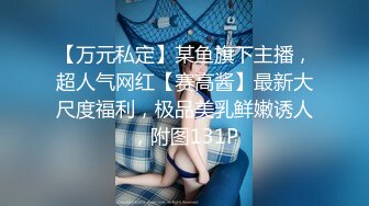 【极品丝控女神】纯欲甜妹颜美穴润人又骚 淫水沾满双指 老公~肉棒给我~艹我小穴啊~绝妙呻吟 高潮汁液狂流