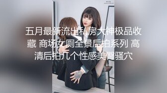 家中骚货竟然可以拿来这样玩?-坦克-屁眼-妹妹