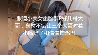 绿帽妻3p吃两根鸡吧