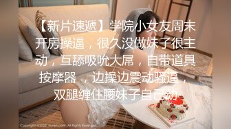 【臻品收藏??沉浸式讲解】极品乱伦《欲火焚身》姐姐让男友去操她妈妈 妹妹就半夜去嗦爸爸的鸡巴 干得你来我往