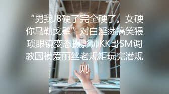 穿牛仔裙的柔顺黑发小美女，乖巧听话型，万达上厕所跟过去看  下面森林值得一舔为净 尿完等她一起搭电梯！