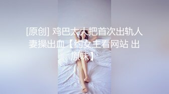 白虎女友国庆无套3P被肌肉猛男暴肏内射