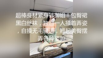 【新片速遞】 网红女神近期下海！168CM黑丝美腿！珍珠情趣内裤，抽插微毛粉穴，翘起美臀后入，极度诱惑[1.69G/MP4/04:06:31]