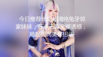 04年的福利姬小美眉，身材是真俊，甜美的音喉，小小年纪，自慰竟如此痴迷，电棒抽插小穴，高潮到尿道失禁，尿量喷发！