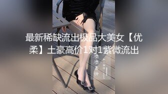 老公不在  跑到情人家里 后入猛插！