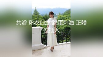 【新速片遞】 学校保安爬窗偷窥多位漂亮学生妹的洗澡