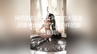 韩国pandor_a调教大神和他的性奴们~调教合集~SM调教~抠喷~双飞啪啪 (105)