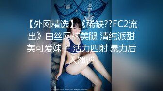 SAWY356 和细腿蛮腰小酥胸的死库妹妹海边激情 SA国际传媒 x 无忧传媒