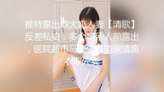 【极品性爱制服诱惑】推特大神TL00后洛丽塔女友最新土豪定制私拍③楼道站炮内射萝莉女友 (2)