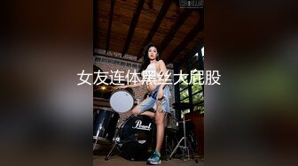 【新速片遞】   下班了办公楼全景偷拍宝塔裙美女刚搞定❤️右边又来一位忙得不可开交