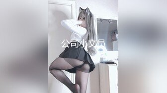 最新强势极品流出极品撸铁健身女神【kgonly】订阅私拍，多水白虎粉屄与绿帽男友激烈性爱，找单男3P接力赛[ (10)