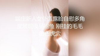  最新性爱顶级泄密重磅调教激发高颜值极品超嫩萝莉M属性 女主水嫩 身材一流 呻吟真实勾人心魂  制服调教篇