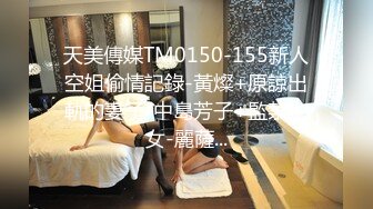 90后小骚货，后入