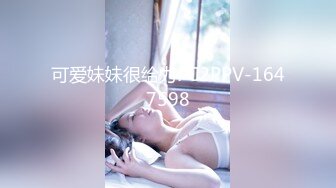 可爱妹妹很给力FC2PPV-1647598