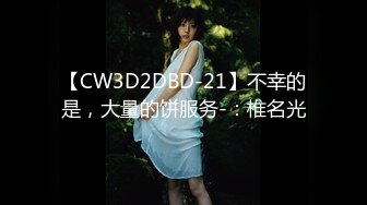 ID5252 美女客服上门售后-惨遭调教  ··雯茜·· 