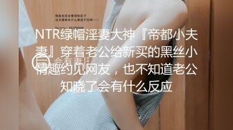 STP27713 ED Mosaic 来了一个喜欢看着漂亮老婆 被其他男人干的龟奴 VIP0600