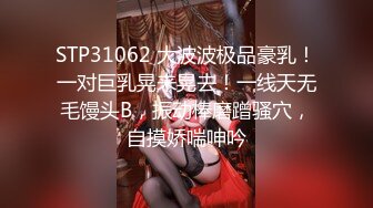 極品九頭身嫩模瑤姬戶外露出黑絲兔女郎深喉啪啪／本土豐臀網紅多道具虐玩騷穴吞舔粗屌頂肏潮噴等 720p