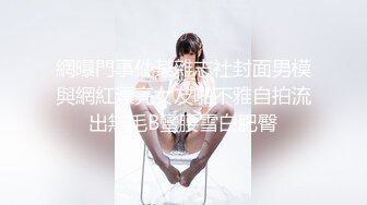 夫妻真实自拍 后入老婆的大屁屁 特写老婆的骚蝴蝶 最后内射 精液咕噜咕噜往外流