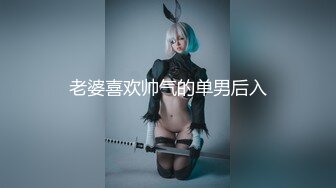 ✿91制片厂✿ CM255 姐妹同性的快乐 女同互玩《叶莲娜&amp;爱丽丝》