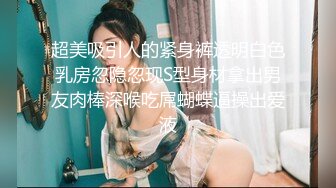 STP29375 新人下海颜值女神！性感情趣内裤炮友操逼！埋头吃屌活很棒，扶着皮肤后入爆操，擦的骚穴喊爸爸 VIP0600