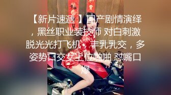 中文字幕 这个女神太喜欢了，身材丰满前凸后翘