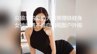 扣扣传媒超人气91网红女神 ▌不见星空▌口爆性感修女夏洛特