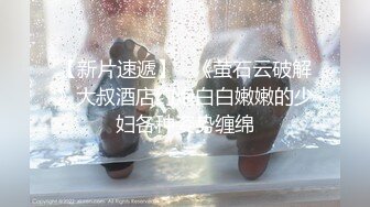 【瘦不下来的欢小姐】成都小美女，夜晚街头吃喝玩乐一条龙几瓶啤酒助兴，跟男友激情啪啪，娇喘阵阵销魂中 (10)