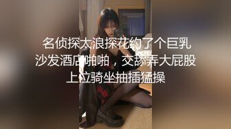 《精选萤石云?泄密》真实欣赏数对男女开房激情肉搏?美女穿上开裆黑丝增加情趣胖大叔电臀式打炮霸气压迫感好强