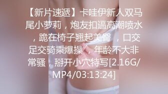  新人下海甜美小妹妹！情趣猫耳朵卡哇伊！丝袜美腿没穿内裤