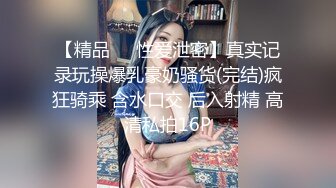 乖巧眼镜妹一边玩手机一边给操