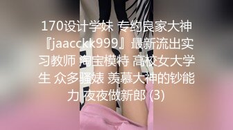 精东影业JD106女子凌辱学院奈奈篇-雯子