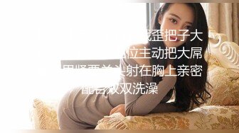 标准的人瘦穴肥，完美的邻家小媳妇