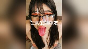 青海西宁大通二中高三母狗 陈艳青 丰满的八字巨乳性欲超强 镜头面前插逼插到高潮 裸舞揉奶样样精通